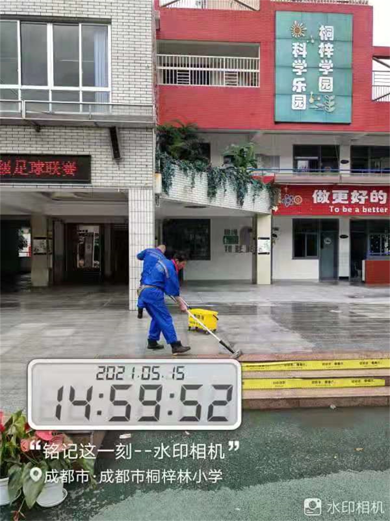 桐梓林小学的地面防滑施工