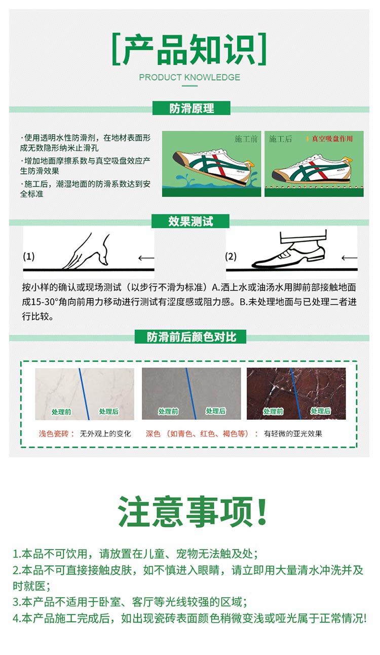 世卿防滑剂工程装SQ(4.0)-ZJ02