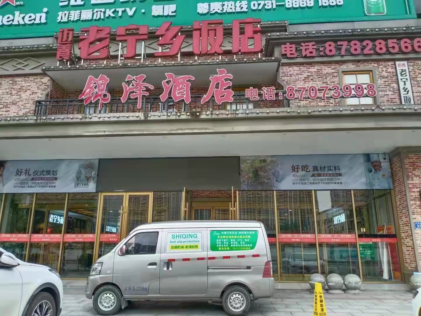 老宁乡饭店!