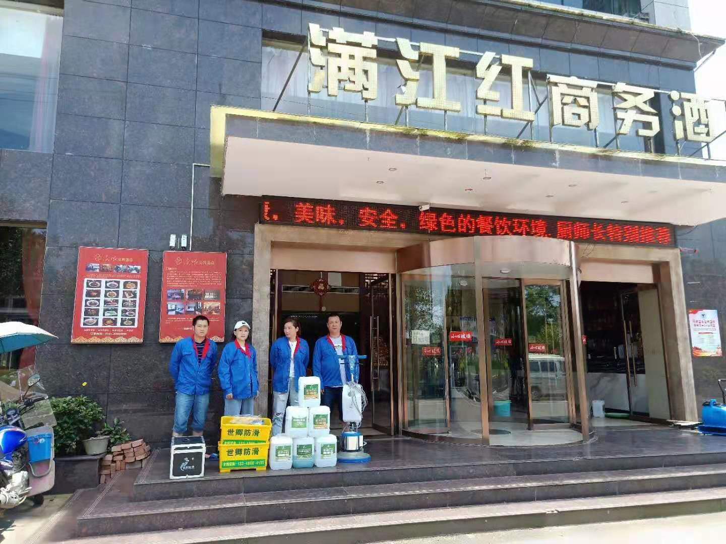 满江红酒店