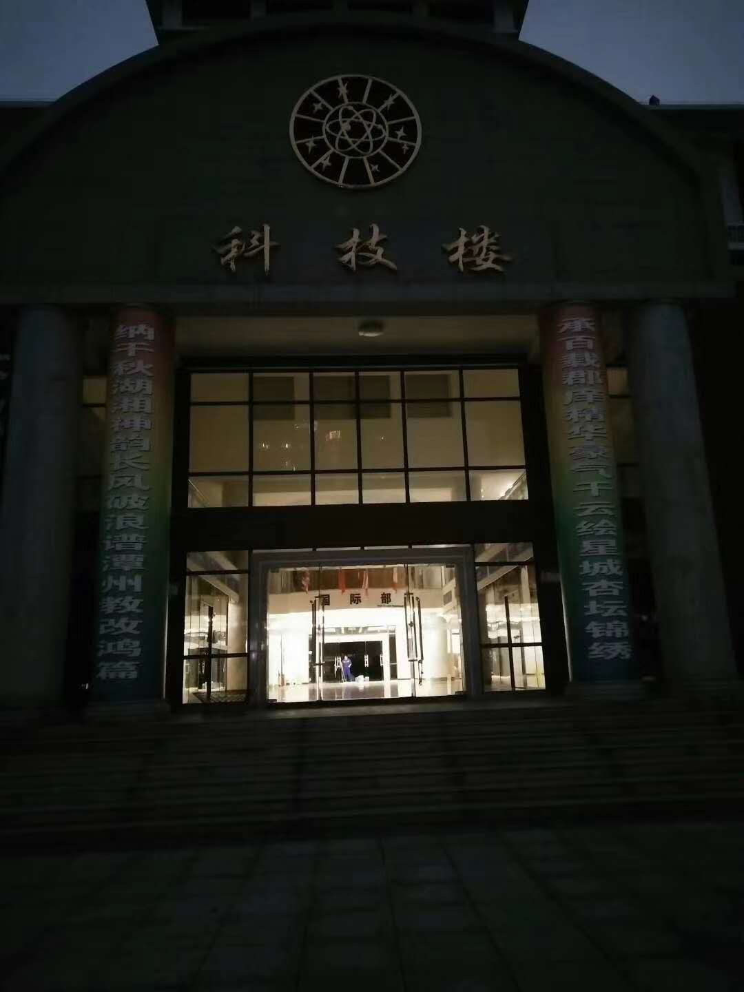 双语实验学校