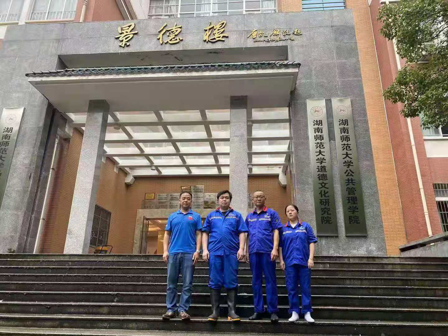 师大公共管理学院